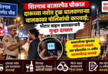 शिरगाव बाजारपेठ चौकात दारूच्या नशेत ट्रक चालवणाऱ्या चालकावर अलोरे-शिरगाव पोलिसांची कारवाई; मोटार वाहन कायद्यान्वये गुन्हा दाखल शिरगाव बाजारपेठ चौकात दारूच्या नशेत ट्रक चालवणाऱ्या चालकावर अलोरे-शिरगाव पोलिसांची कारवाई; मोटार वाहन कायद्यान्वये गुन्हा दाखल