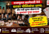 राजापुरात खडपेवाडी येथे घरावर पोलिसांचा छापा; तीन पत्ती जुगार खेळणाऱ्या ६ जणांवर गुन्हा दाखल