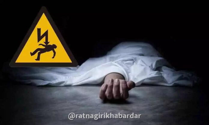 मंडणगडातील लाटवण येथे विजेच्या धक्क्याने १० वर्षीय मुलाचा जागीच मृत्यू; बांबूच्या बेटाजवळ घडली हृदयद्रावक घटना