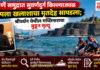 हर्णे समुद्रात सुवर्णदुर्ग किल्ल्याजवळ बेपत्ता खलाशाचा मृतदेह सापडला; श्रीवर्धन येथील मच्छिमाराचा बुडून मृत्यू हर्णे समुद्रात सुवर्णदुर्ग किल्ल्याजवळ बेपत्ता खलाशाचा मृतदेह सापडला; श्रीवर्धन येथील मच्छिमाराचा बुडून मृत्यू
