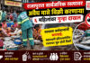 राजापुरात सार्वजनिक रस्त्यावर अवैध मासे विक्री व दुर्गंधी पसरवणाऱ्या ६ महिलांवर गुन्हा दाखल राजापुरात सार्वजनिक रस्त्यावर अवैध मासे विक्री व दुर्गंधी पसरवणाऱ्या ६ महिलांवर गुन्हा दाखल