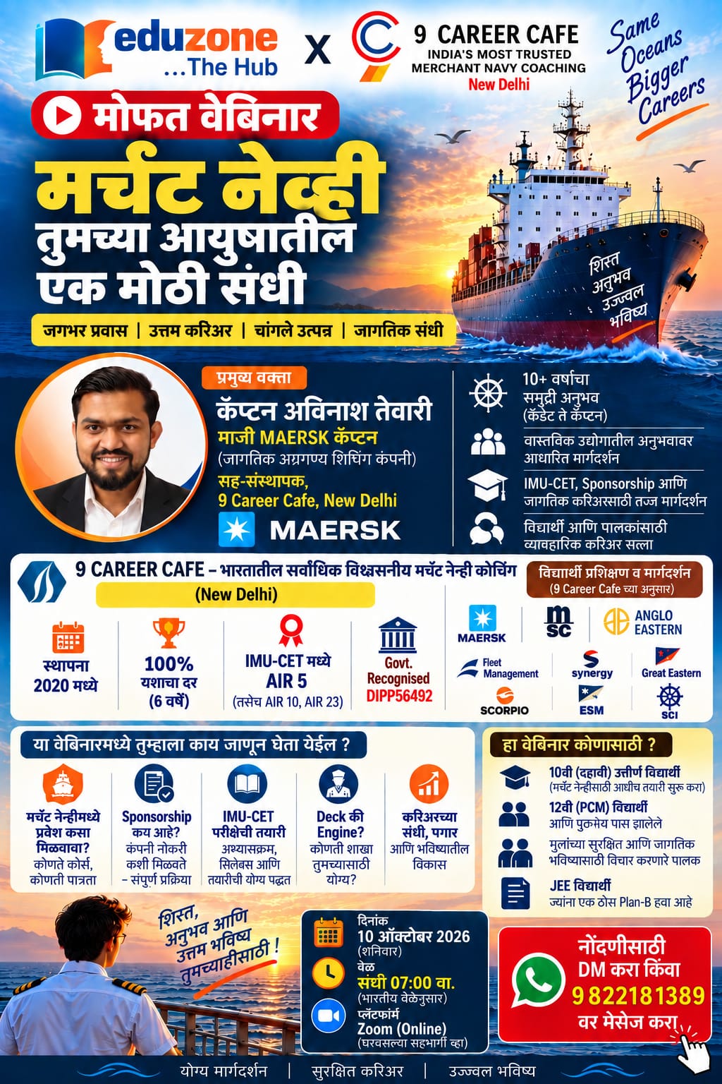 Merchant navy