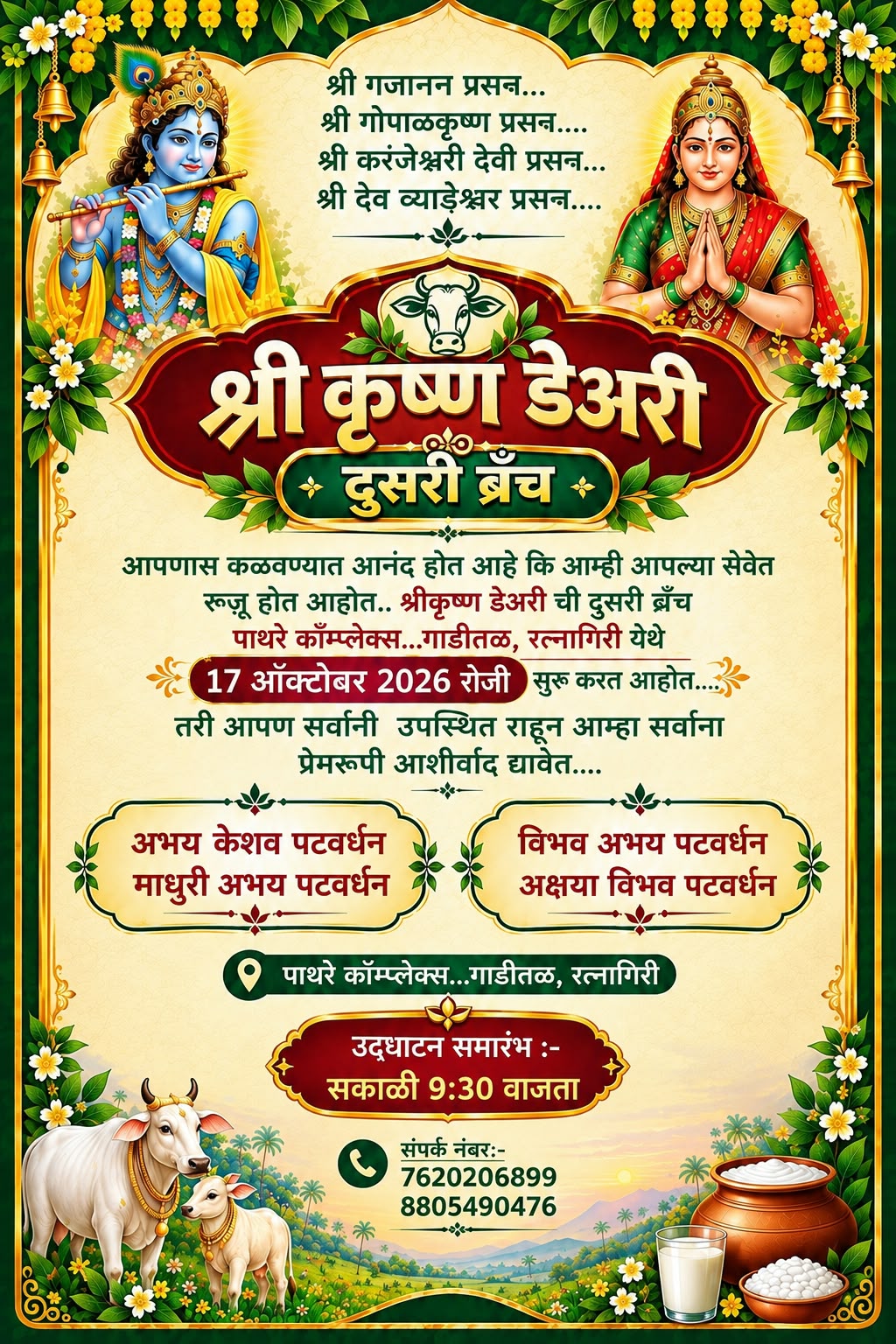 Shree krushn shreekhand