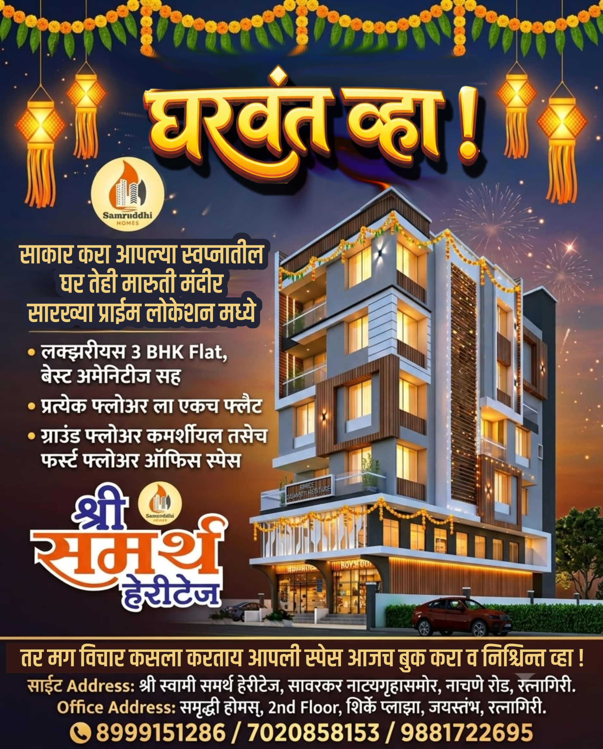 Smruddhi homes