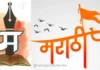 Abhijat Marathi Bhasha Saptah: मराठीला ज्ञानभाषा समृद्ध करणे आपली सामूहिक जबाबदारी; माधव अंकलगे यांचे प्रतिपादन