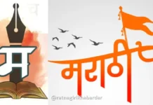 Abhijat Marathi Bhasha Saptah: मराठीला ज्ञानभाषा समृद्ध करणे आपली सामूहिक जबाबदारी; माधव अंकलगे यांचे प्रतिपादन