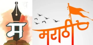 Abhijat Marathi Bhasha Saptah: मराठीला ज्ञानभाषा समृद्ध करणे आपली सामूहिक जबाबदारी; माधव अंकलगे यांचे प्रतिपादन