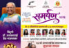 Alka Deo Marulkar Samarpana 2026: नामवंत शास्त्रीय गायिका डॉ. अलका देव मारुलकर यांच्या अमृत महोत्सवानिमित्त रत्नागिरीत आजपासून ‘समर्पण २०२६’ Alka Deo Marulkar Samarpana 2026: नामवंत शास्त्रीय गायिका डॉ. अलका देव मारुलकर यांच्या अमृत महोत्सवानिमित्त रत्नागिरीत आजपासून 'समर्पण २०२६'