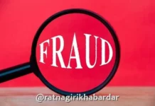 Bank Fraud: केळशी येथील बँक खात्यातून ३ लाख ९९ हजार रुपये परस्पर लांबवले; अज्ञात सायबर भामट्याविरुद्ध गुन्हा दाखल