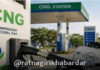 CNG Price Hike: गॅस सिलिंडरनंतर आता सीएनजी महागला! CNG Price Hike: गॅस सिलिंडरनंतर आता सीएनजी महागला!