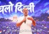 CTI Letter to Rahul Gandhi: "दिवाळीच्या काळात महारॅली स्थगित करा..."; दिल्लीतील व्यापाऱ्यांचे विरोधी पक्षनेते राहुल गांधींना पत्र