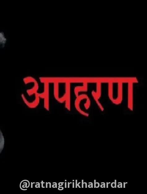 Dapoli Nante Jambhalwadi Woman Missing Case: दापोलीतील नानटे जांभळवाडीतून ३५ वर्षीय महिला गूढ रीतीने गायब Dapoli Nante Jambhalwadi Woman Missing Case: दापोलीतील नानटे जांभळवाडीतून ३५ वर्षीय महिला गूढ रीतीने गायब