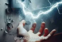 Devrukh Electrocution Death: देवरूखमध्ये विजेचा धक्का लागून २७ वर्षीय तरुणाचा जागीच दुर्दैवी मृत्यू Devrukh Electrocution Death: देवरूखमध्ये विजेचा धक्का लागून २७ वर्षीय तरुणाचा जागीच दुर्दैवी मृत्यू