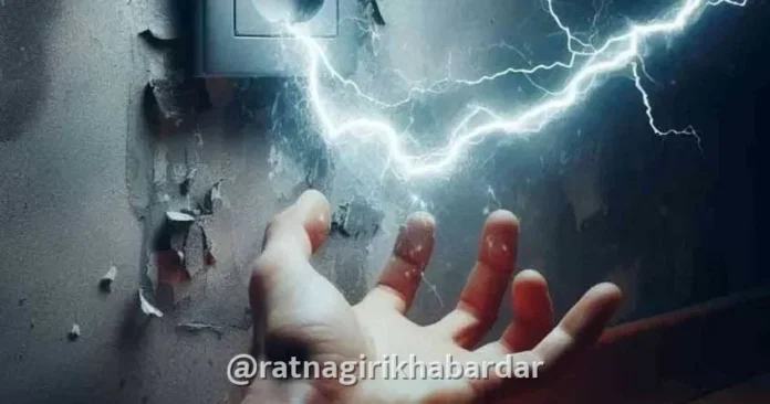 Devrukh Electrocution Death: देवरूखमध्ये विजेचा धक्का लागून २७ वर्षीय तरुणाचा जागीच दुर्दैवी मृत्यू