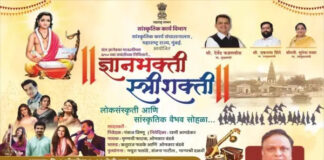 Dnyanbhakti Swarshakti Chiplun: संत ज्ञानेश्वर माऊलींच्या ७५० व्या जयंतीनिमित्त चिपळूणात 'ज्ञानभक्ती स्वरशक्ती' सोहळ्याचे आयोजन