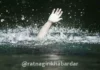 Drowning statistics Ratnagiri: साडेपाच वर्षांत पाण्यात बुडून जिल्ह्यात ५८१ जणांनी प्राण गमावले Drowning statistics Ratnagiri: साडेपाच वर्षांत पाण्यात बुडून जिल्ह्यात ५८१ जणांनी प्राण गमावले