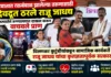 अपघातात रक्तबंबाळ झालेल्या तरुणासाठी देवदूत ठरले राजू जाधव; तत्परतेने रुग्णालयात दाखल करून वाचवले प्राण