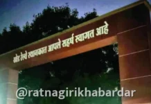 खेड रेल्वे स्थानक प्रवेशद्वारावर अंधार; रात्रीच्या वेळी प्रवाशांच्या सुरक्षेचा प्रश्न ऐरणीवर