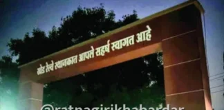 खेड रेल्वे स्थानक प्रवेशद्वारावर अंधार; रात्रीच्या वेळी प्रवाशांच्या सुरक्षेचा प्रश्न ऐरणीवर