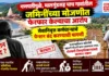 गणपतीपुळे, मालगुंडसह पाच गावांतील जमिनींच्या मोजणीत फेरफार केल्याचा आरोप; सेवानिवृत्त कर्मचाऱ्याचे पेन्शन बंद करण्याची मागणी