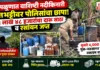 चिपळुणात वाशिष्टी नदीकिनारी हातभट्टीवर पोलिसांचा छापा; १ लाख ४८ हजारांचा दारू साठा व रसायन जप्त चिपळुणात वाशिष्टी नदीकिनारी हातभट्टीवर पोलिसांचा छापा; १ लाख ४८ हजारांचा दारू साठा व रसायन जप्त