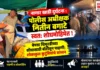 नाणार खाडी दुर्घटनेनंतर जिल्हा पोलीस अधीक्षक नितीन बगाटे यांच्याकडून घटनास्थळाची पाहणी; बेपत्ता चिमुरडीसाठी स्वतः बोटीत उतरून राबवली शोधमोहीम