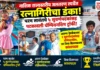 नाशिक राज्यस्तरीय जलतरण स्पर्धेत रत्नागिरीचा डंका; परम सावंतचे ५ सुवर्णपदकांसह पटकावली चॅम्पियनशिप ट्रॉफी!