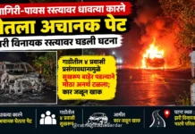 रत्नागिरी-पावस रस्त्यावर धावत्या कारने घेतला अचानक पेट; झरी विनायक जवळ घडली घटना