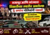 राजापूर आणि लांज्यात शिकारीच्या तयारीत असलेल्या ५ जणांना पोलिसांनी पकडले; बंदुका व काडतुसे जप्त राजापूर आणि लांज्यात शिकारीच्या तयारीत असलेल्या ५ जणांना पोलिसांनी पकडले; बंदुका व काडतुसे जप्त