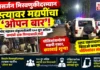 विसर्जन मिरवणुकीदरम्यान प्रमोद महाजन संकुलाशेजारी रस्त्यावर मद्यपींचा ‘ओपन बार’; १०० हून अधिक जणांची दारू पिण्यासाठी गर्दी विसर्जन मिरवणुकीदरम्यान प्रमोद महाजन संकुलाशेजारी रस्त्यावर मद्यपींचा 'ओपन बार'; १०० हून अधिक जणांची दारू पिण्यासाठी गर्दी