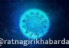 Horoscope Today 27 October 2026 : आजचे राशीभविष्य; जाणून घ्या कसा राहील मंगळवारचा दिवस