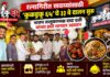 रत्नागिरीत खवय्यांसाठी ‘कुकडुकू ६५’चे ३३ वे दालन सुरू; भाजप तालुकाध्यक्ष दादा दळी यांच्या हस्ते शानदार उद्घाटन
