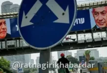 Israel Election 2026 : इस्रायलमधील राजकीय रणधुमाळी अंतिम टप्प्यात; बेंजामिन नेतान्याहू यांचे राजकीय भविष्य ऐरणीवर.. Israel Election 2026 : इस्रायलमधील राजकीय रणधुमाळी अंतिम टप्प्यात; बेंजामिन नेतान्याहू यांचे राजकीय भविष्य ऐरणीवर..
