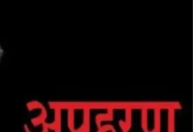 Khed Mahadnaka Mahesh Agre Kidnapping: खेड शहरात महाडनाका येथून प्रौढाचे अपहरण; अज्ञात व्यक्तीविरोधात गुन्हा दाखल