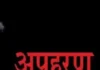 Kidnapping case Ratnagiri: मजगाव रोड परिसरातून १९ वर्षीय मतिमंद तरुण अपहरणाची घटना; रत्नागिरी शहर पोलिसांत गुन्हा दाखल