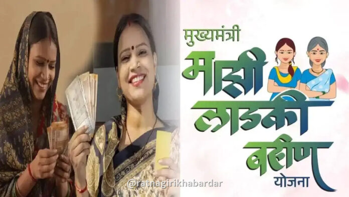 Ladki Bahin Yojana August Installment: 'लाडकी बहीण' योजनेचा ऑगस्टचा हप्ता अखेर खात्यात जमा; १५०० रुपयांसाठी महिलांची प्रतीक्षा संपली