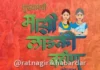 Ladki Bahin Yojana September Installment: 'लाडकी बहीण' योजनेच्या सप्टेंबर महिन्याच्या १५०० रुपयांच्या हप्त्याचे वितरण सुरू; राज्य सरकारचा मोठा निर्णय