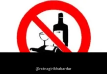 Lanja Illicit Liquor Seizure: लांजा तालुक्यात बेकायदेशीर ५ लिटर गावठी हातभट्टीची दारू जप्त; एकाविरुद्ध गुन्हा दाखल