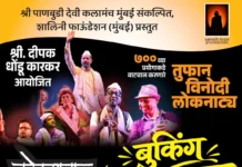 Loknatya Koknancha Saj Sangameshvari Baj: दादरमध्ये ‘कोकणचा साज, संगमेश्वरी बाज’ लोकनाट्याचा प्रयोग हाऊसफुल्ल; मुंबईकरांचा उत्स्फूर्त प्रतिसाद Loknatya Koknancha Saj Sangameshvari Baj: दादरमध्ये ‘कोकणचा साज, संगमेश्वरी बाज’ लोकनाट्याचा प्रयोग हाऊसफुल्ल; मुंबईकरांचा उत्स्फूर्त प्रतिसाद
