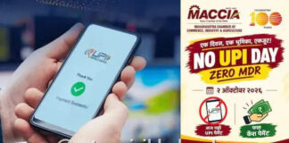 Maharashtra UPI Strike: यूपीआयवरील एमDR शुल्काविरोधात राज्यातील व्यापारी आक्रमक; आज राज्यभरात 'NO UPI - NO PAYMENT' मोहीम