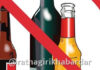 Marleshwar Liquor Case: मार्लेश्वर देवस्थान पायथ्याशी हॉटेलमध्ये मद्यपान; चौघांवर गुन्हा