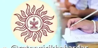 MPSC Inquiry Commission: MPSC परीक्षांमधील पेपरफुटीच्या चौकशीसाठी निवृत्त न्यायमूर्ती दिलीप भोसले यांच्या अध्यक्षतेखाली उच्चस्तरीय आयोग स्थापन