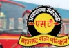 MSRTC Employee Diwali Salary : एसटी कर्मचाऱ्यांची दिवाळी गोड होणार! वेतनासाठी शासनाकडून ₹३९१.०२ कोटींचा निधी मंजूर MSRTC Employee Diwali Salary : एसटी कर्मचाऱ्यांची दिवाळी गोड होणार! वेतनासाठी शासनाकडून ₹३९१.०२ कोटींचा निधी मंजूर