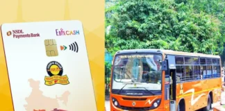 NCMC Card System Issues: नॅशनल कॉमन मोबिलिटी कार्डवरून रत्नागिरीत प्रवाशांची कोंडी; सर्व्हर डाऊनमुळे तिकीट वितरणात अडथळे