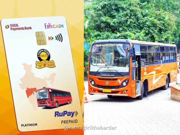 NCMC Card System Issues: नॅशनल कॉमन मोबिलिटी कार्डवरून रत्नागिरीत प्रवाशांची कोंडी; सर्व्हर डाऊनमुळे तिकीट वितरणात अडथळे