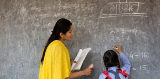 Pavitra Portal Teacher Recruitment Ratnagiri: पवित्र पोर्टल मधील शिक्षकांच्या समुपदेशनाला मिळेना मुहूर्त; २१० उमेदवार अद्याप प्रतीक्षेत