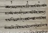 Rajapur Modi Lipi Historical Documents: राजापूर तालुक्यातील डोंगर येथे आढळली ३५० वर्षांपूर्वीची दुर्मिळ मोडीलिपीतील पत्रे; छत्रपती राजाराम महाराज आणि रामचंद्रपंत अमात्यांचे संदर्भाने इतिहास उजळला