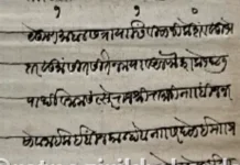 Rajapur Modi Lipi Historical Documents: राजापूर तालुक्यातील डोंगर येथे आढळली ३५० वर्षांपूर्वीची दुर्मिळ मोडीलिपीतील पत्रे; छत्रपती राजाराम महाराज आणि रामचंद्रपंत अमात्यांचे संदर्भाने इतिहास उजळला