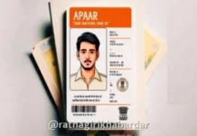 Ratnagiri APAAR ID Progress: ‘अपार आयडी’ निर्मितीत रत्नागिरी जिल्ह्याची ९४.५७ टक्के प्रगती; विद्यार्थ्यांच्या डिजिटल शैक्षणिक ओळखीचे काम वेगात Ratnagiri APAAR ID Progress: 'अपार आयडी' निर्मितीत रत्नागिरी जिल्ह्याची ९४.५७ टक्के प्रगती; विद्यार्थ्यांच्या डिजिटल शैक्षणिक ओळखीचे काम वेगात