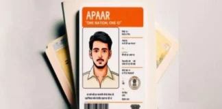 Ratnagiri APAAR ID Progress: 'अपार आयडी' निर्मितीत रत्नागिरी जिल्ह्याची ९४.५७ टक्के प्रगती; विद्यार्थ्यांच्या डिजिटल शैक्षणिक ओळखीचे काम वेगात